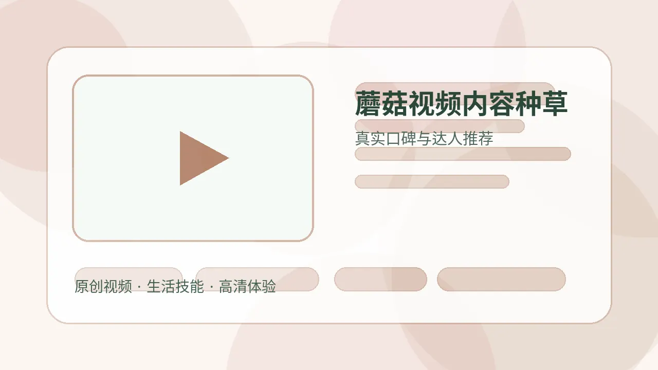 蘑菇视频联系方式与内容反馈说明图片